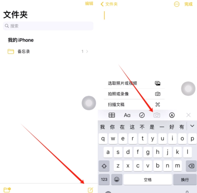 定城镇苹果维修网点分享怎么使用iPhone备忘录扫描证件 