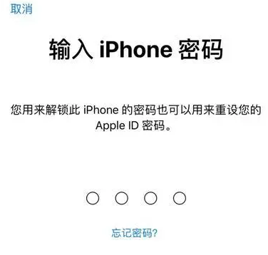 定城镇苹果15维修网点分享iPhone 15六位密码怎么改四位 