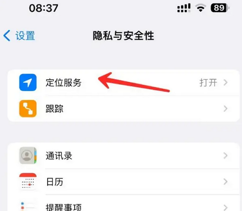 定城镇苹果客服中心分享iPhone 输入“发现石油”触发定位 