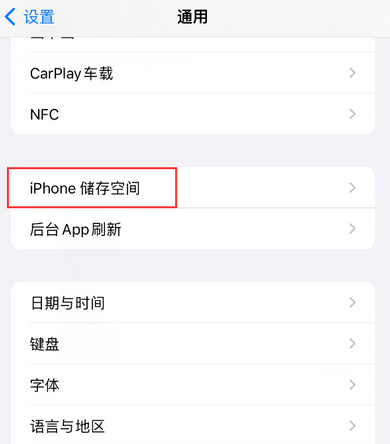 定城镇iPhone系统维修分享iPhone储存空间系统数据占用过大怎么修复 