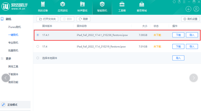 定城镇iPad维修网点分享iPad相机无法扫描二维码怎么办