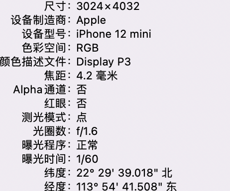 定城镇苹果15维修服务分享iPhone 15拍的照片太亮解决办法 