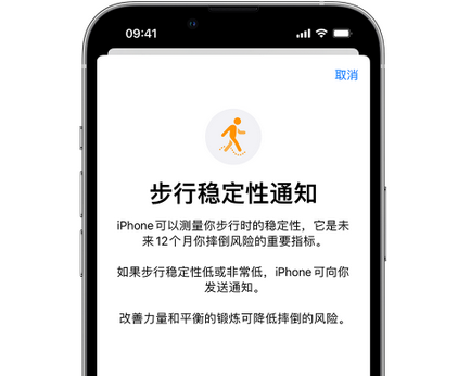 定城镇iPhone手机维修如何在iPhone开启'步行稳定性通知' 