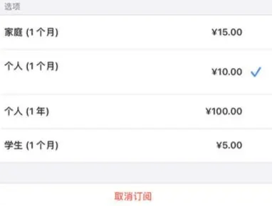 定城镇apple维修店分享Apple Music怎么取消自动收费