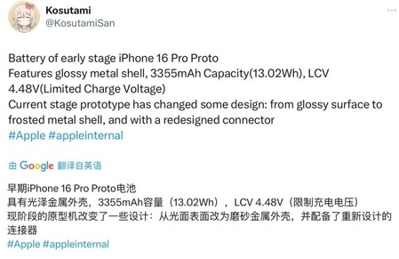 定城镇苹果16pro维修分享iPhone 16Pro电池容量怎么样