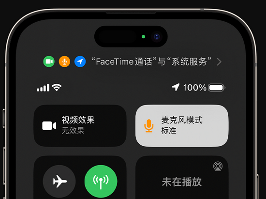 定城镇苹果授权维修网点分享iPhone在通话时让你的声音更清晰 