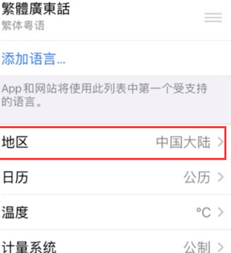 定城镇苹果无线网维修店分享iPhone无线局域网无法开启怎么办