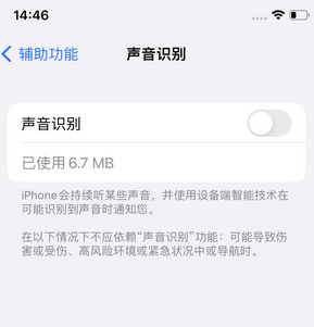 定城镇苹果锁屏维修分享iPhone锁屏时声音忽大忽小调整方法