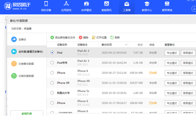 定城镇苹果14维修网点分享iPhone14如何增加iCloud临时免费空间