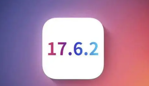 定城镇苹果维修店铺分析iOS 17.6.2即将发布 