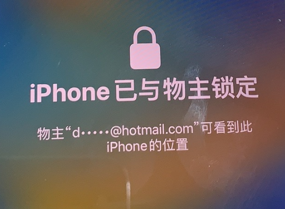 定城镇苹果维修分享iPhone登录别人的ID被远程锁了怎么办? 