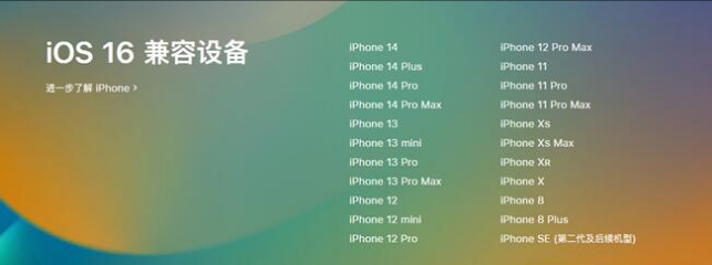 定城镇苹果手机维修分享:iOS 16.4 Beta 3支持哪些机型升级？ 