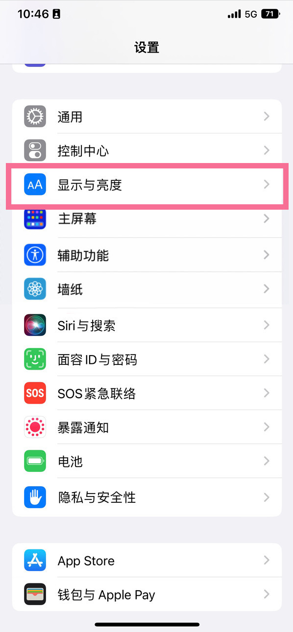 定城镇苹果14维修店分享iPhone14 plus如何设置护眼模式 