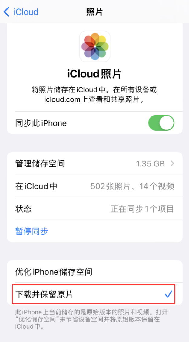 定城镇苹果手机维修分享iPhone 无法加载高质量照片怎么办 