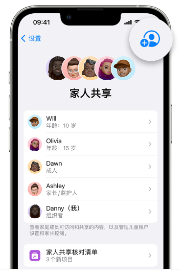 定城镇苹果维修网点分享iOS 16 小技巧：通过“家人共享”为孩子创建 Apple ID 