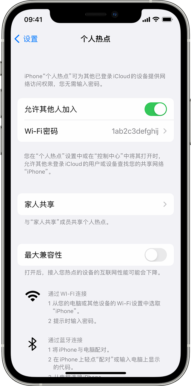 定城镇苹果14维修分享iPhone 14 机型无法开启或使用“个人热点”怎么办 