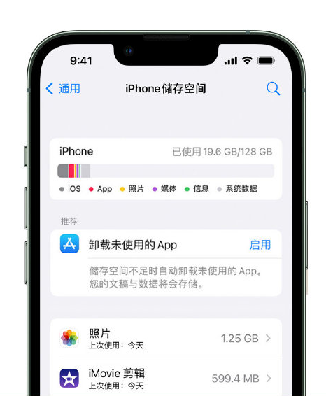 定城镇苹果14维修店分享管理 iPhone 14 机型储存空间的方法 