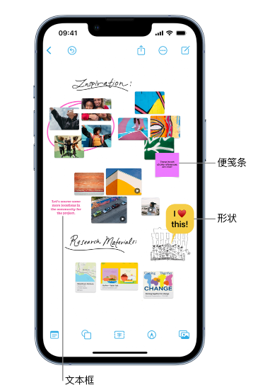 定城镇苹果服务点分享在 iPhone 上创建和管理”无边记”看板的新功能 