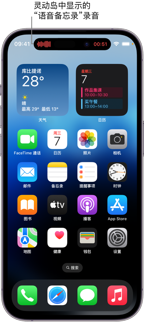 定城镇苹果14维修分享在 iPhone 14 Pro 机型中查看灵动岛活动和进行操作 