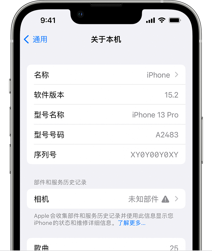 定城镇苹果维修分享iPhone 出现提示相机“未知部件”是什么原因？ 