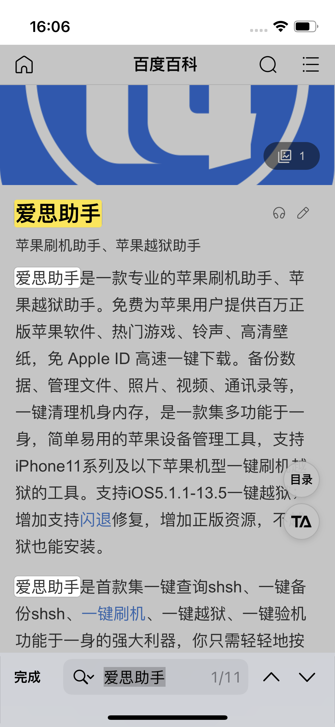 定城镇苹果14维修分享iPhone 14手机如何在safari浏览器中搜索关键词 