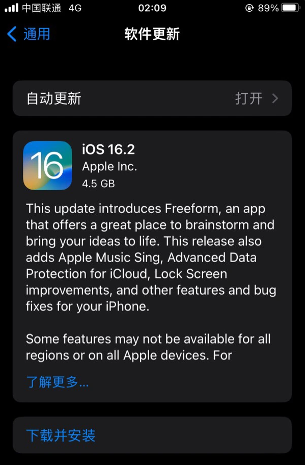 定城镇苹果服务网点分享为什么说iOS 16.2 RC版非常值得更新 