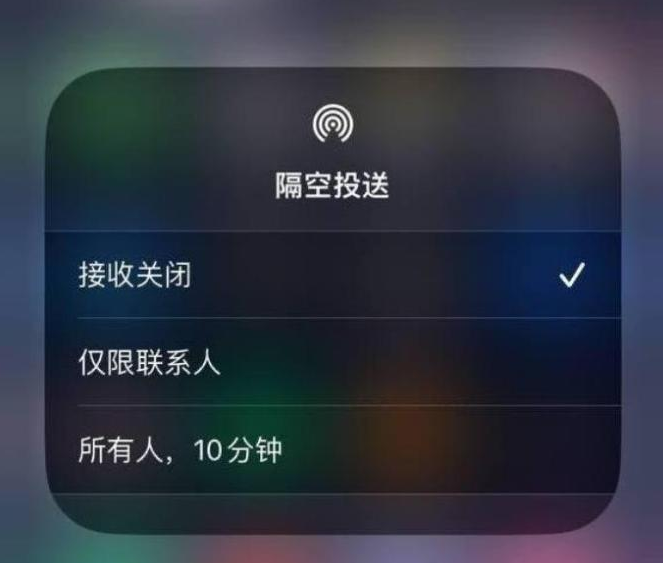 定城镇苹果14维修分享iPhone 14 Pro如何开启隔空投送 