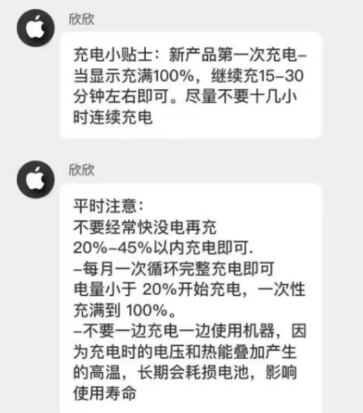 定城镇苹果14维修分享iPhone14 充电小妙招 