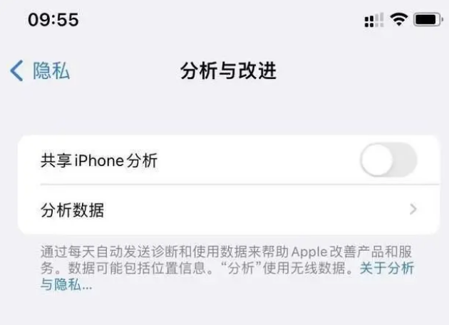 定城镇苹果手机维修分享iPhone如何关闭隐私追踪 