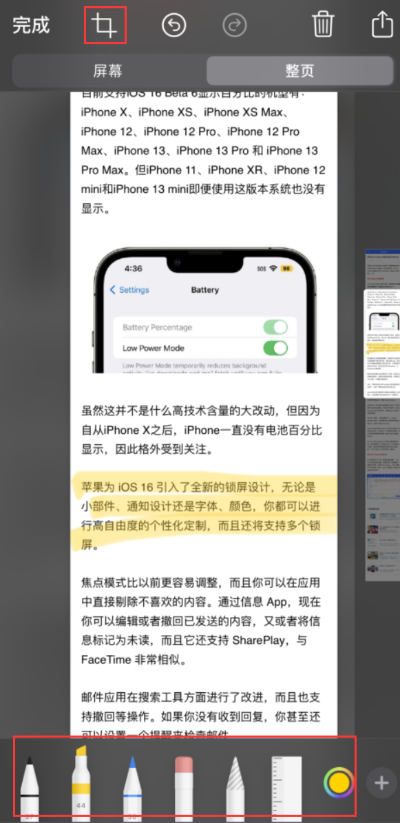 定城镇苹果手机维修分享小技巧：在 iPhone 上给截屏图片做标记 