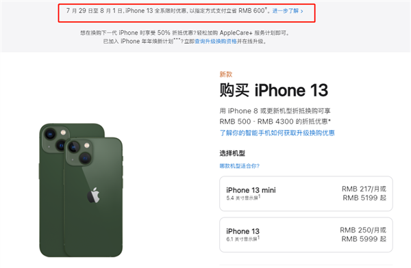 定城镇苹果13维修分享现在买iPhone 13划算吗 