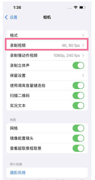 定城镇苹果13维修分享iPhone13怎么打开HDR视频 