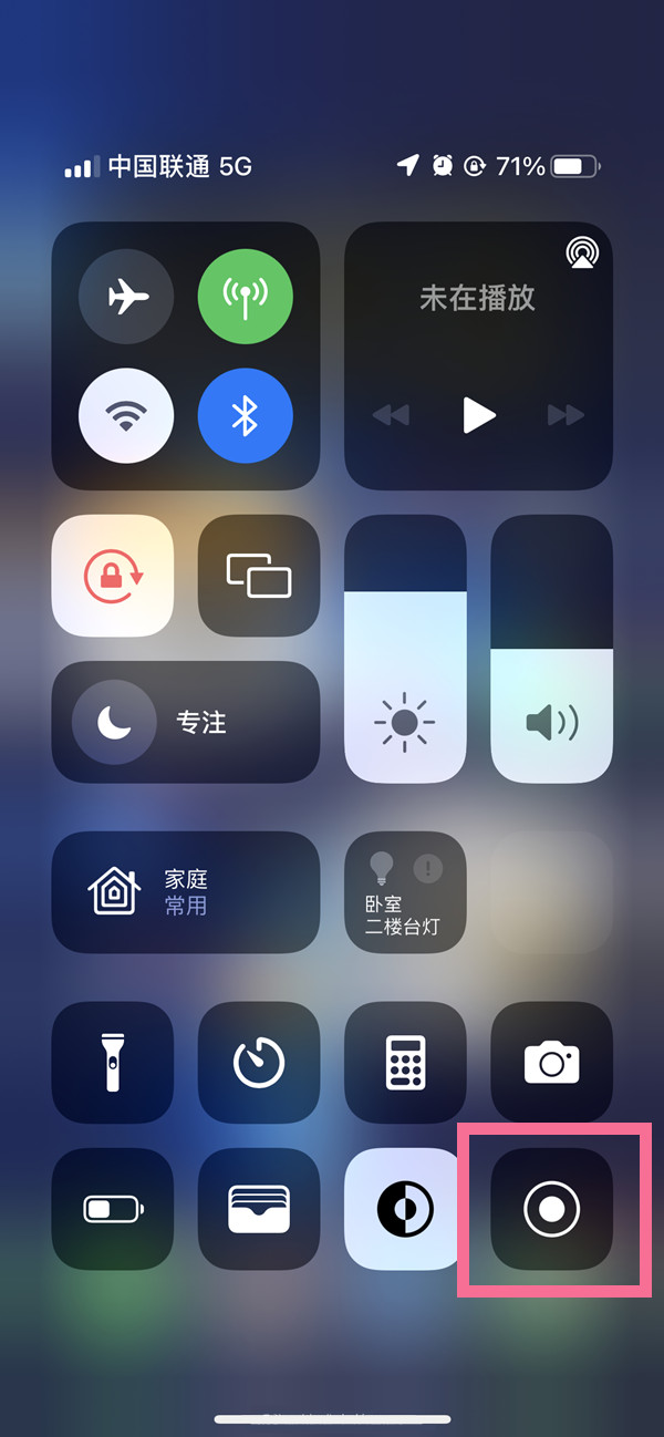 定城镇苹果13维修分享iPhone 13屏幕录制方法教程 