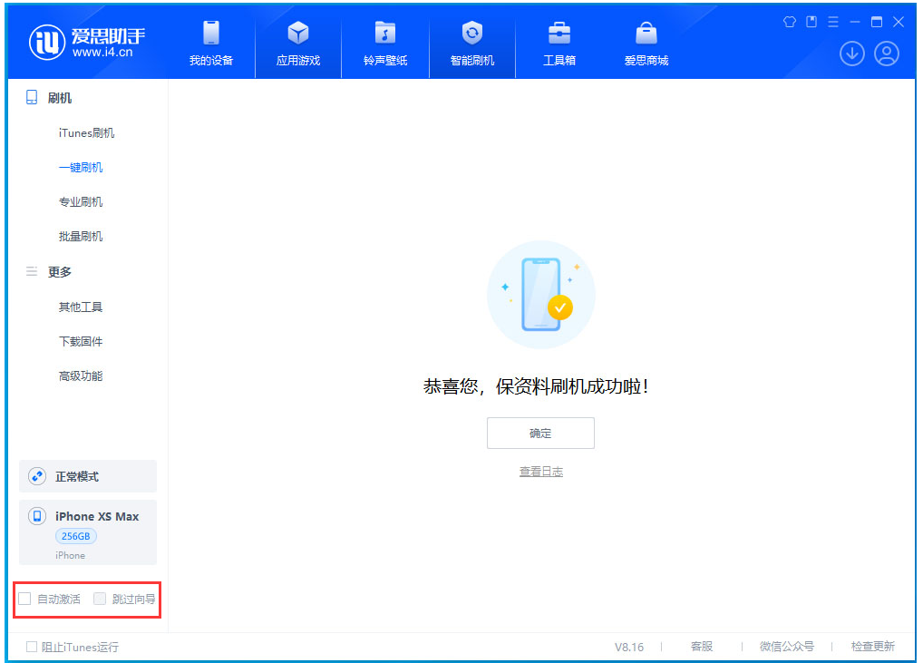 定城镇苹果手机维修分享iOS 17.3.1正式版一键刷机教程 