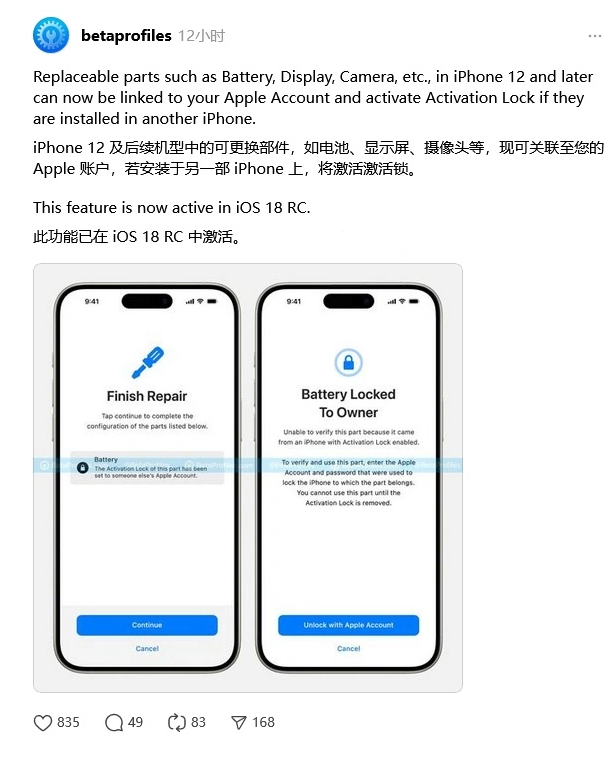 定城镇苹果手机维修分享iOS 18 升级激活锁 