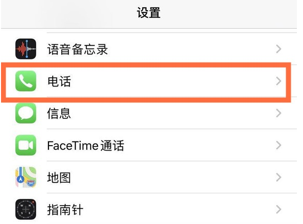 定城镇苹果手机维修分享iPhone12如何设置来电小窗口 
