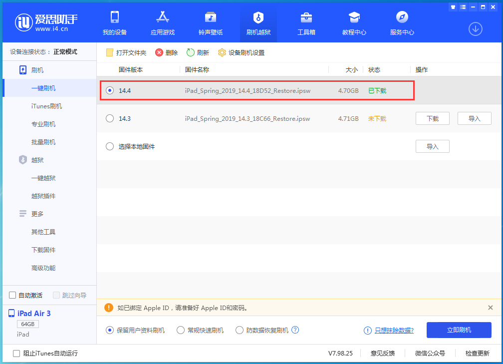 定城镇苹果手机维修分享iPhone 12 提示“无法检查更新”导致不能正常升级怎么办 