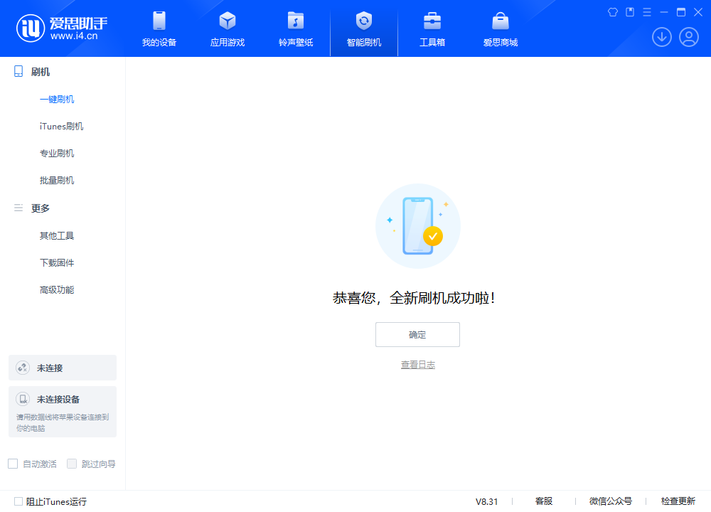 定城镇苹果手机维修分享iOS 18.2正式版升级_iOS 18.2正式版一键刷机教程 