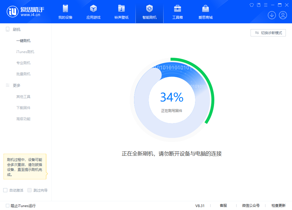 定城镇苹果手机维修分享iOS 18.2RC版升级_iOS 18.2RC版一键刷机教程 