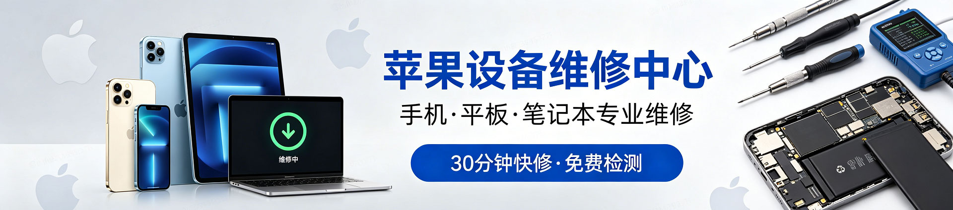 定城镇苹果手机维修服务地址查询